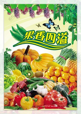 色彩缤纷的果蔬世界 一张图读懂瓜果健康密码